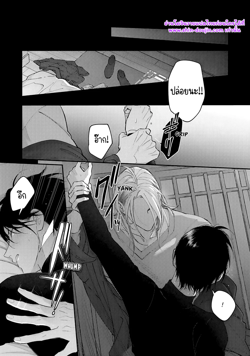Doku ni Kuchizuke EP 2